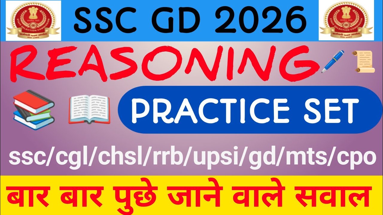 SSC GD Practice Set Reasoning | SSC GD Reasoning Previous Year Question Paper | UP Police | SSC GD