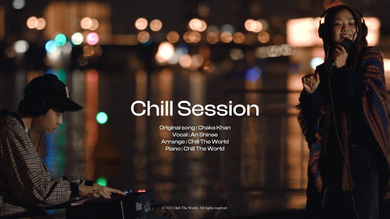 Through the Fire with 안신애 (An Shinae) x Chill The World l Chill Session