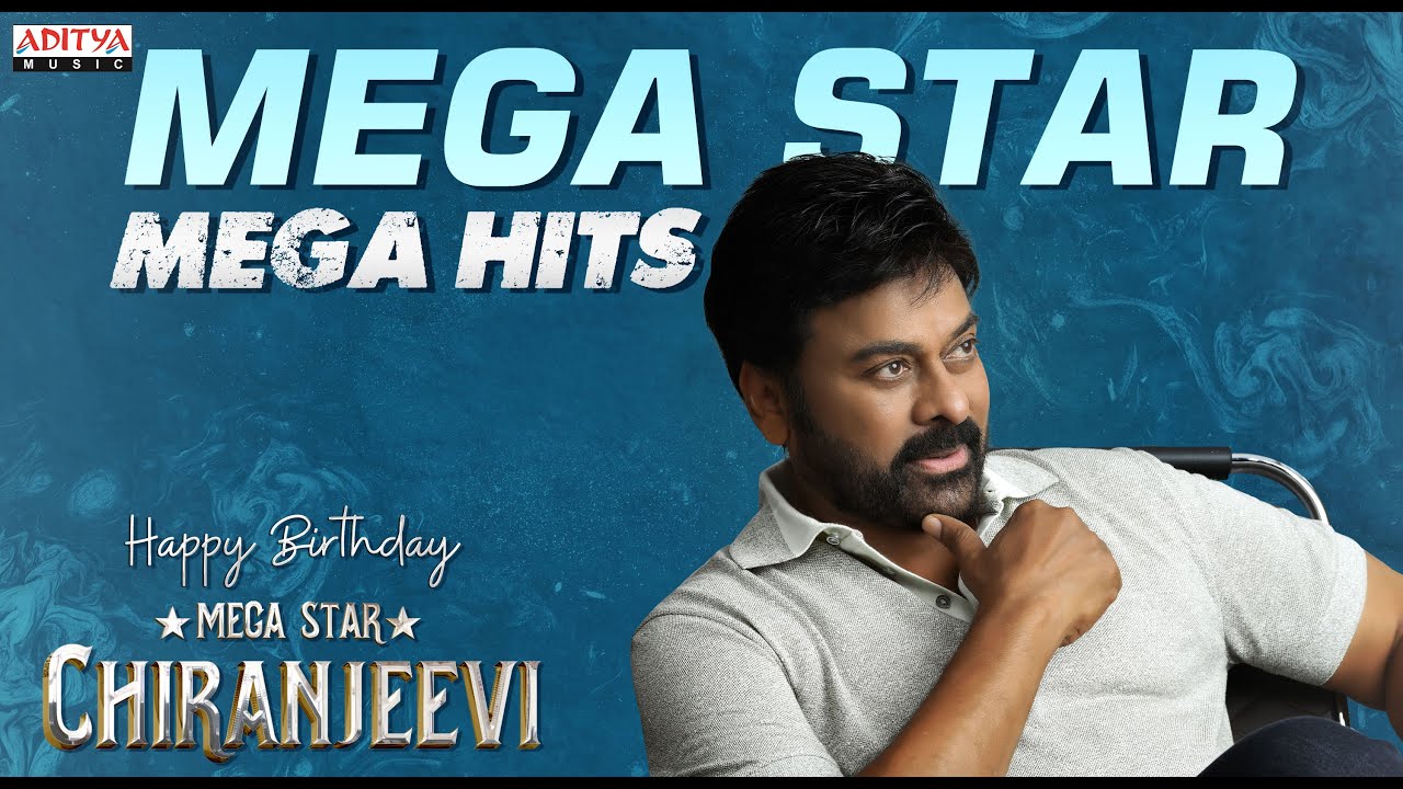 Mega Star Chiranjeevi Mega Hits JukeBox | Aditya Music | #HappyBirthdayChiranjeevi