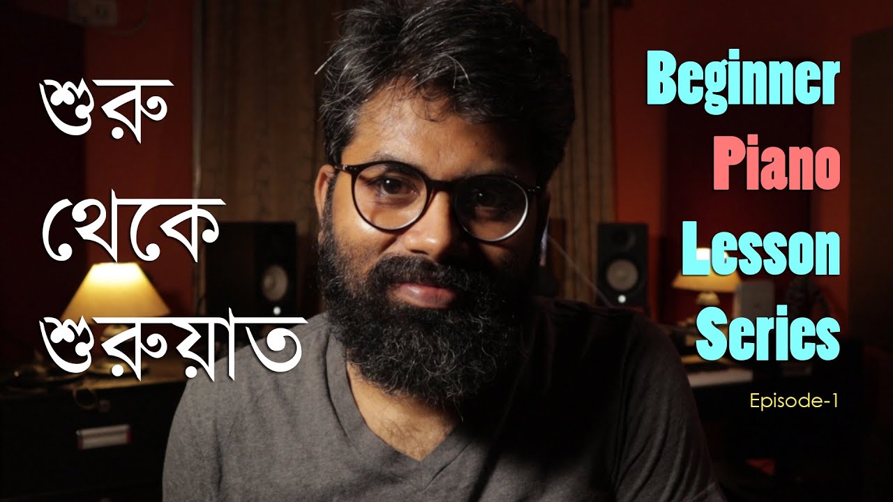 Learning Piano from the beginning |EP 1 - Notes Recognition | বাংলায় পিয়ানো শিখুন