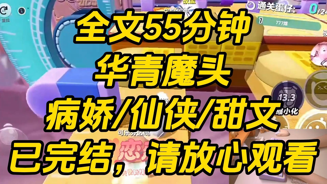 穿成凶残反派的假女儿。系统要我阻止这个大魔头灭世。可便宜爹是个神经病乐子人。每当我试图用爱感化他。他都会笑眯眯地捏住我的脖子「想做我的孩子，这么善良可不行。」华青魔头 #一口气看完 #完结文 #小说