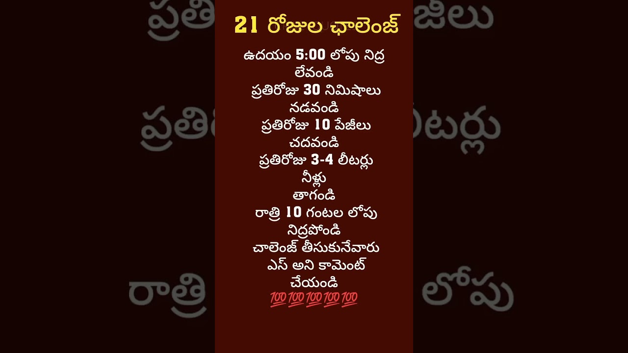 21 Days Challenge #shorts #viral #trending #ytshorts #youtubeshorts #quotes #motivation #reels