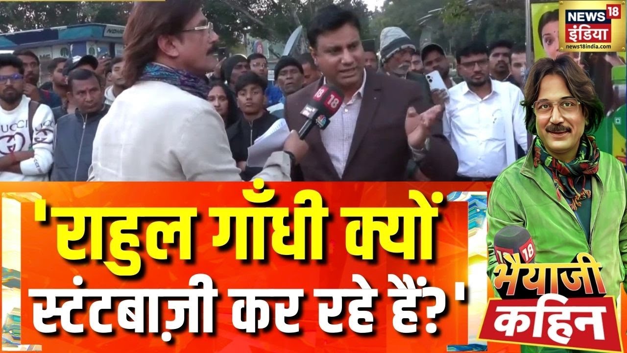 Bhaiyaji Kahin With Prateek Trivedi : संसद में हंगामा, क़िस्सा वही पुराना! | Budget 2026