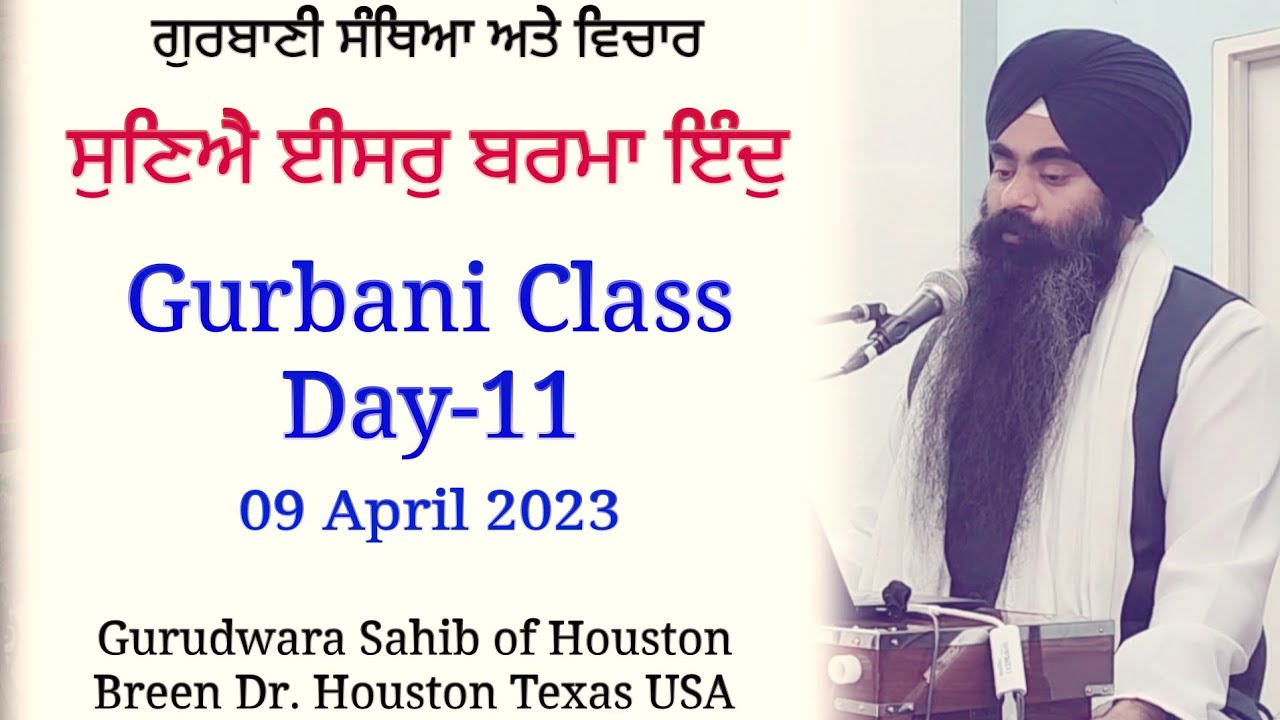 Day-11 Gurbani Class Gurdwara Sahib, Breen Dr. Houston Texas, USA : Inderjit Singh Goraya