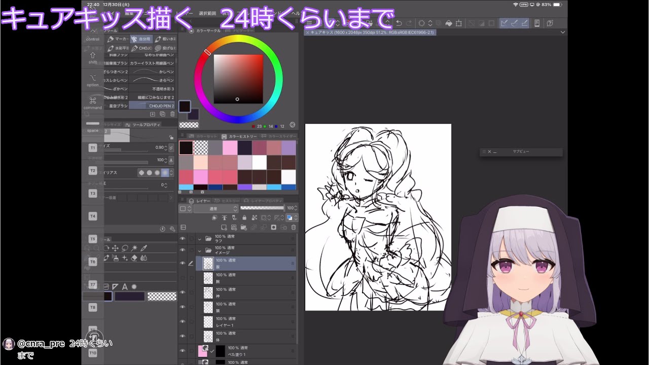 【初配信】キュアキッス描く その１【セルフ受肉系プリキュアお絵描きVtuber】 #新人Vtuber