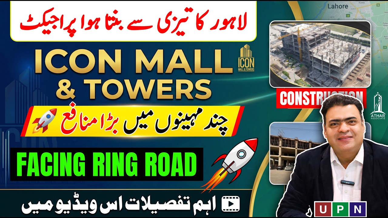 Icon Mall & Towers | Excellent Rental Income | Commercial Shops & Luxury Apartments | June 2026