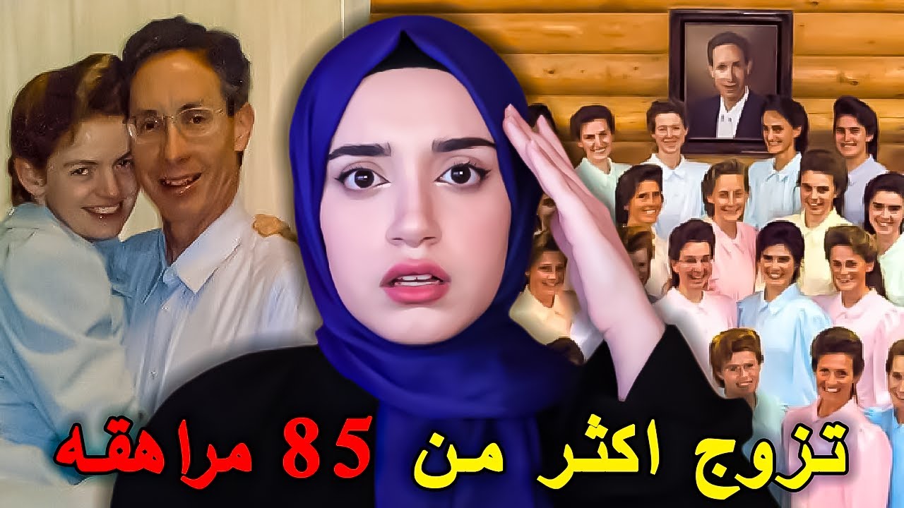 فضيحة اقذر مزرعه معزولة عن العالم "وارن جيفز " !!