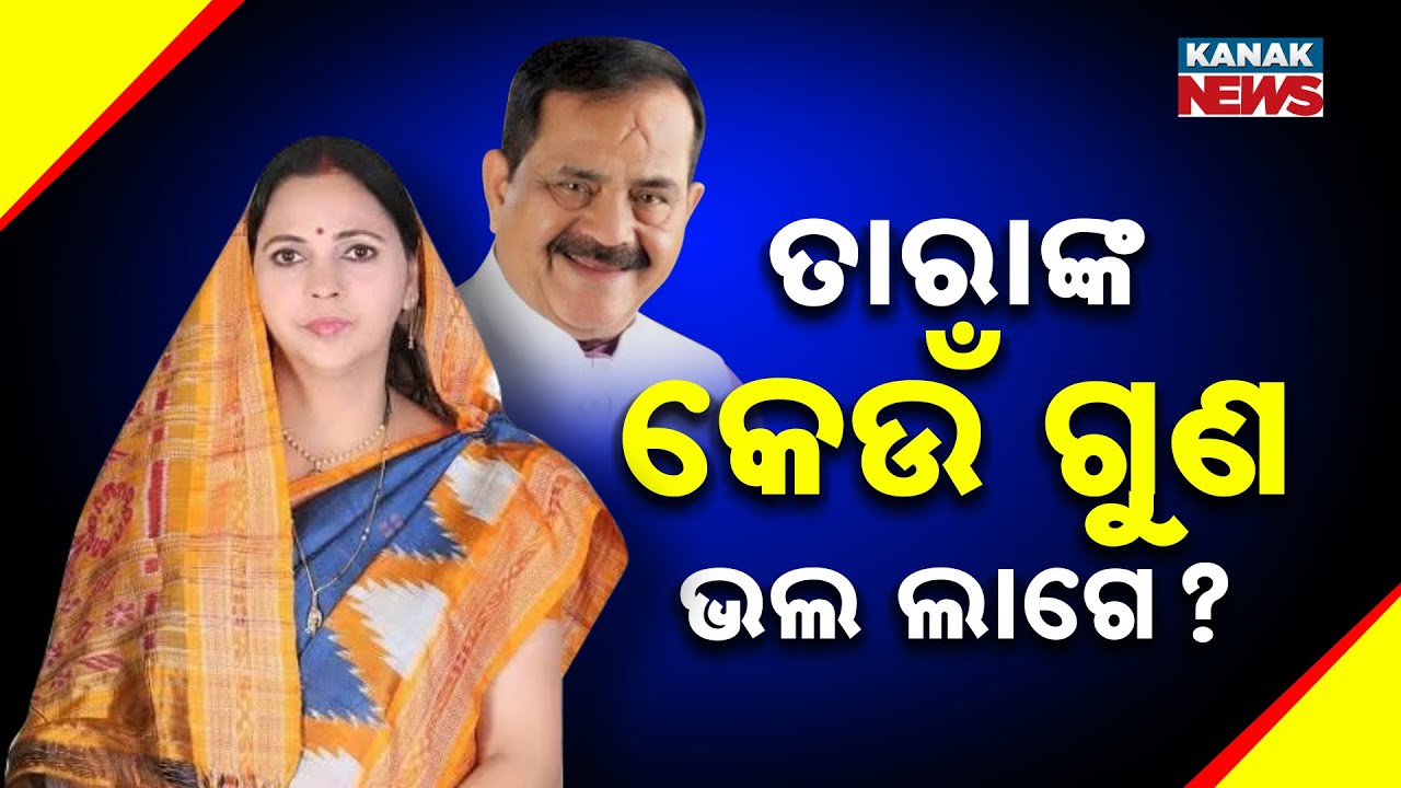 🔵After Becoming PCC Mahila Chief, Meenakshi Bahinipati Gets A Heartfelt Message From Tara Bahinipati