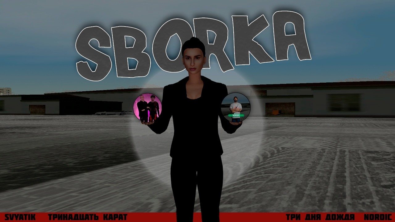 SBORKA НА MDM BLACK ‪@nordicyou