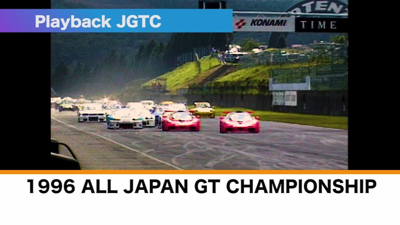 1996 JGTC English Ver.