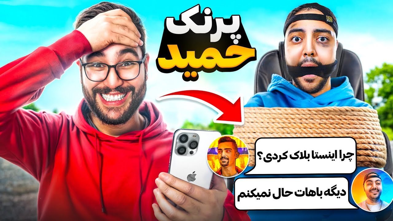 گوشی جی مستر رو کنترل کردم!😂دارک هل رو بلاک کردم دراما شد