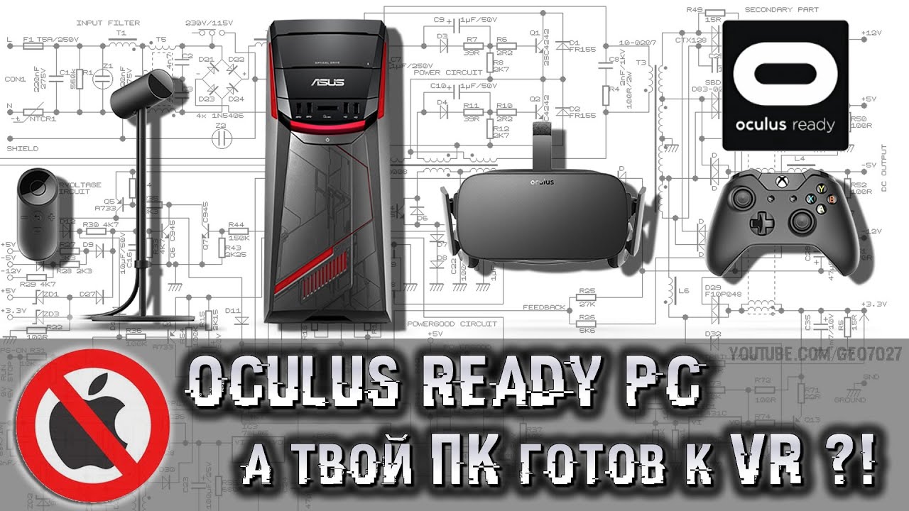 Oculus Ready PC - А твой ПК готов к VR ?!