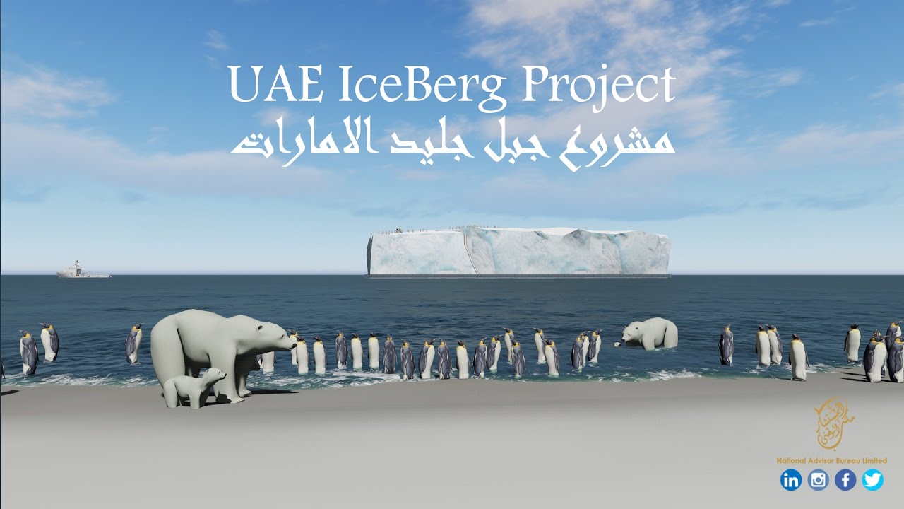 UAE-IceBerg Project مشروع جبل جليد الإمارات