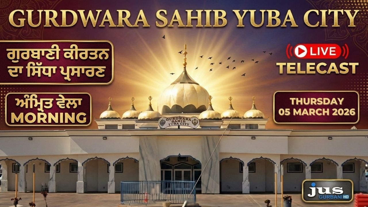 🔴 LIVE | Morning Gurbani Kirtan | Gurdwara Sahib Yuba City California | JUS GURBANI