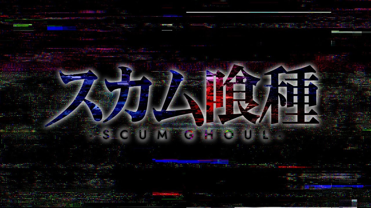 SCUM GHOUL