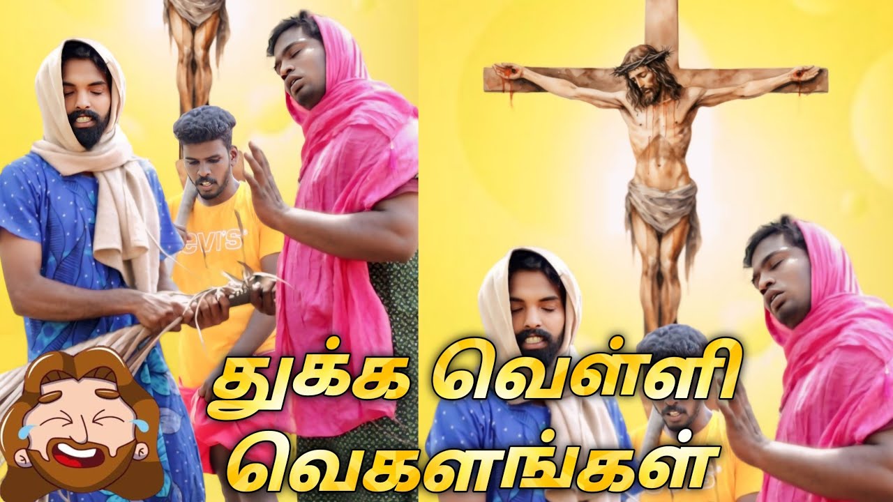 புனித வெள்ளி வெகளங்கள்🤣|subashkannan|mr.kottu|marshalmaak