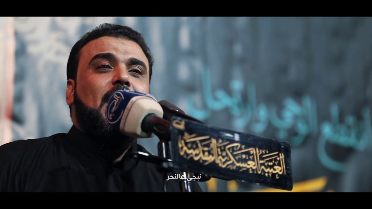 مواقيت السفر || الرادود نصير الكربلائي || العتبة العسكرية المقدسة