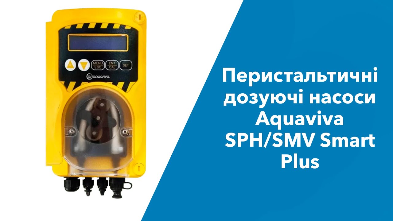 Перистальтичний дозуючий насос Aquaviva Smart Plus pH та Redox