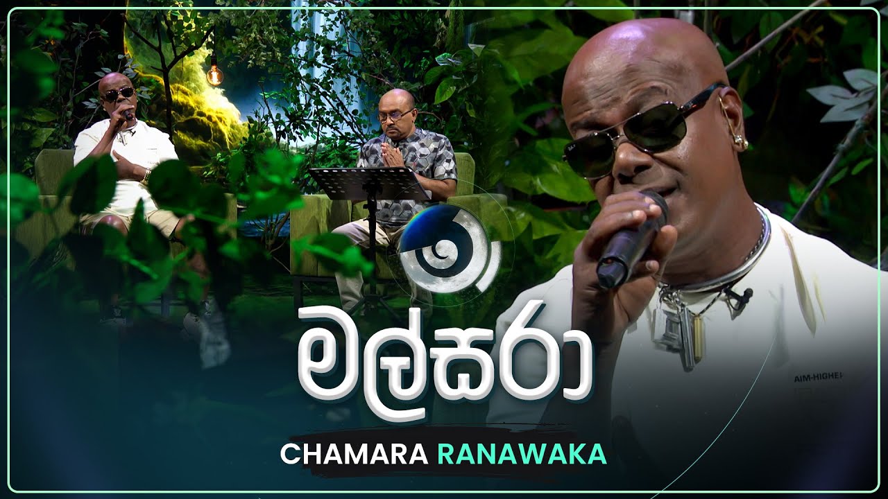 Malsara (මල්සරා) | Chamara Ranawaka | Maa (මා) | TV Derana