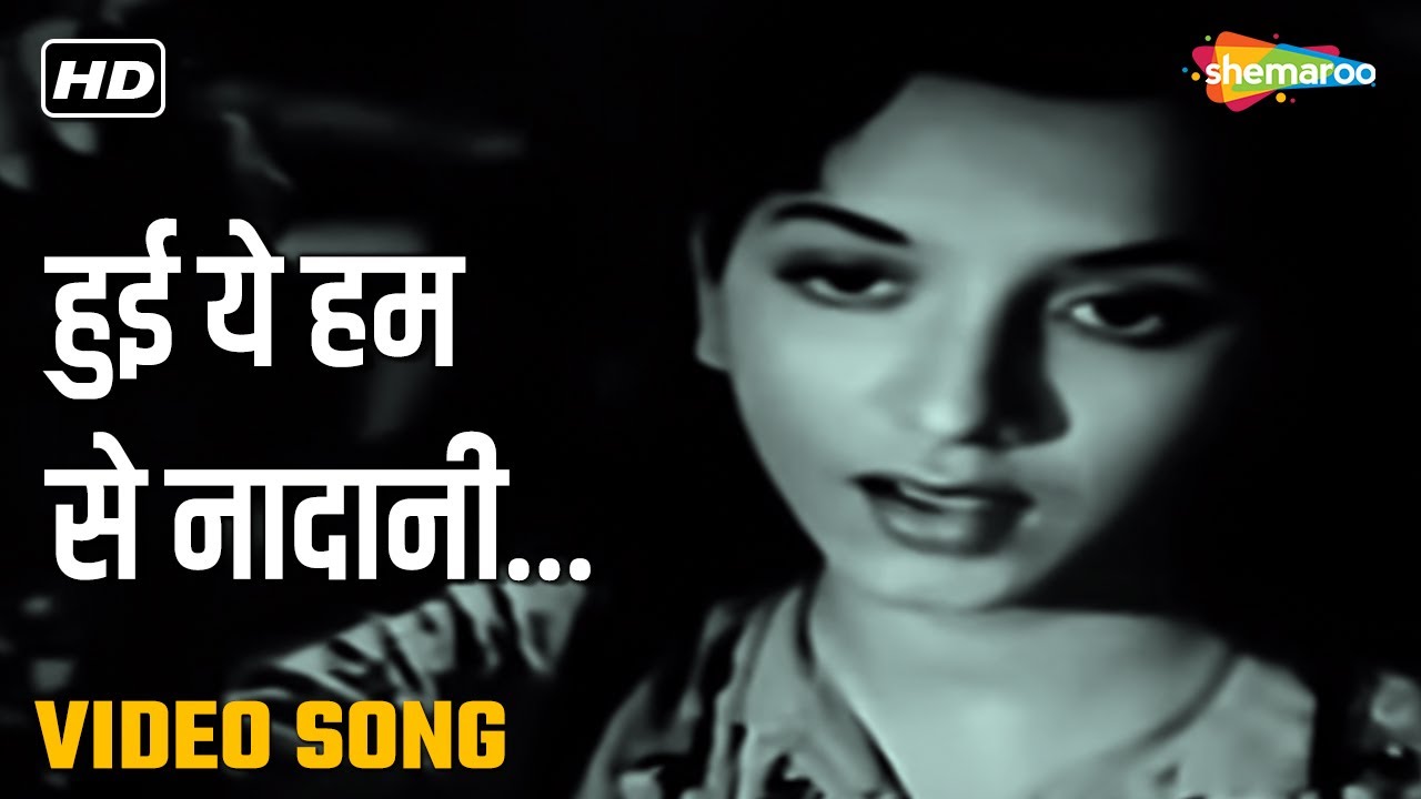 हुई ये हम से नादानी | Hui Yeh Humse Nadani - HD Video | Chor Bazar (1954) | Lata | Shammi K, Sumitra