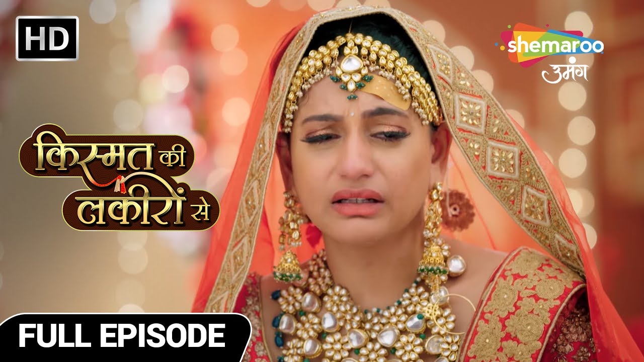 Kismat Ki Lakiron Se Hindi Drama Show | Full Episode | खुद की शादी में श्रद्धा पहोची लेट | Episode13