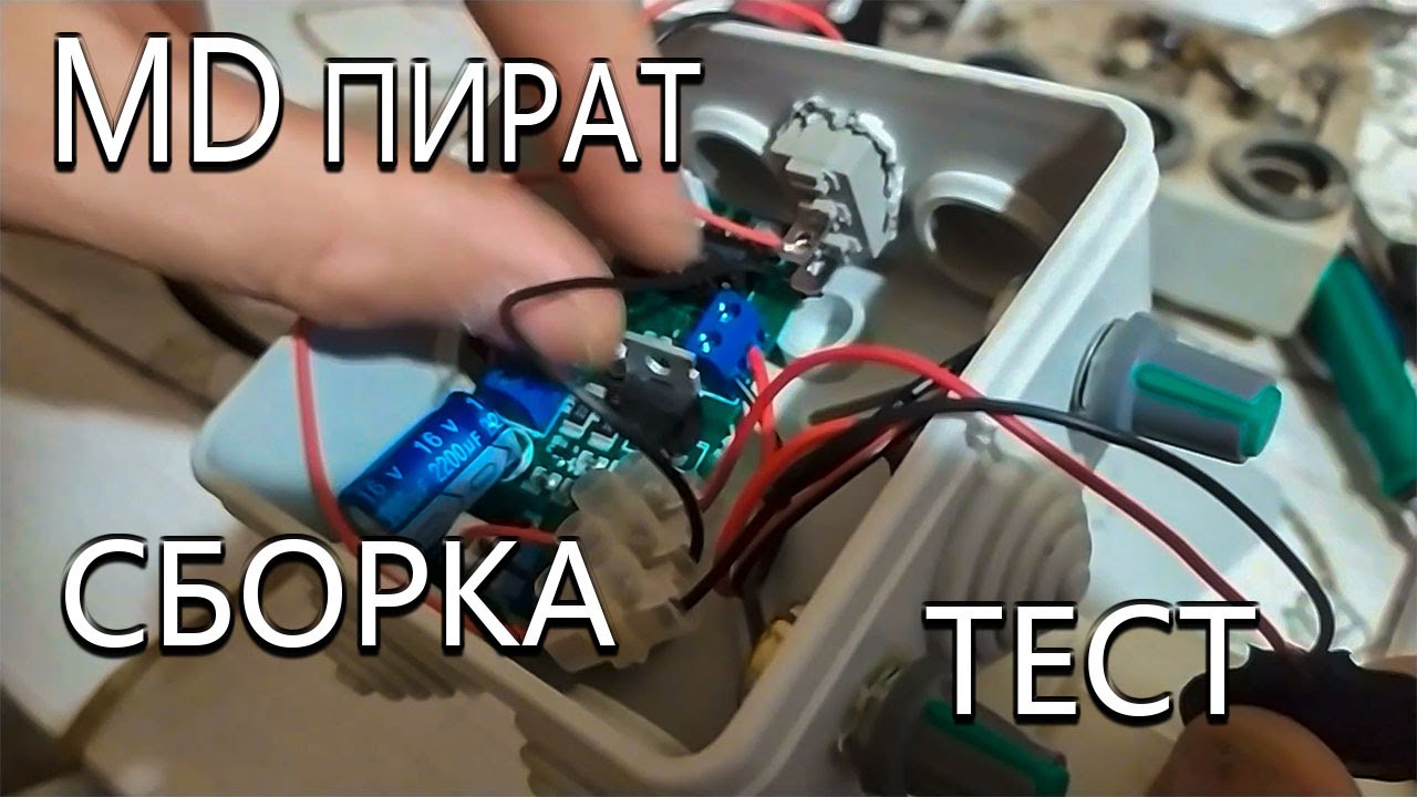 Металлоискатель пират своими руками. Сборка. Тест
