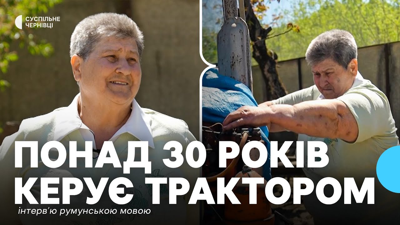 Водить та ремонтує трактор понад 40 років: історія Лукреції Барбуци