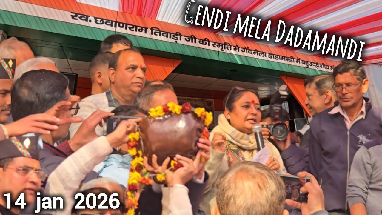 गेंद को लंगूरी व भटपुड़ी पट्टी के लोगों को सौंपी।। मेले में आज सभी को मिलकर काफी अच्छा लगा।। #ytt 