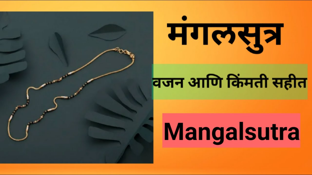 Daily Used Latest Gold Mangalsutra Design with Weight and Price #varietyofplace