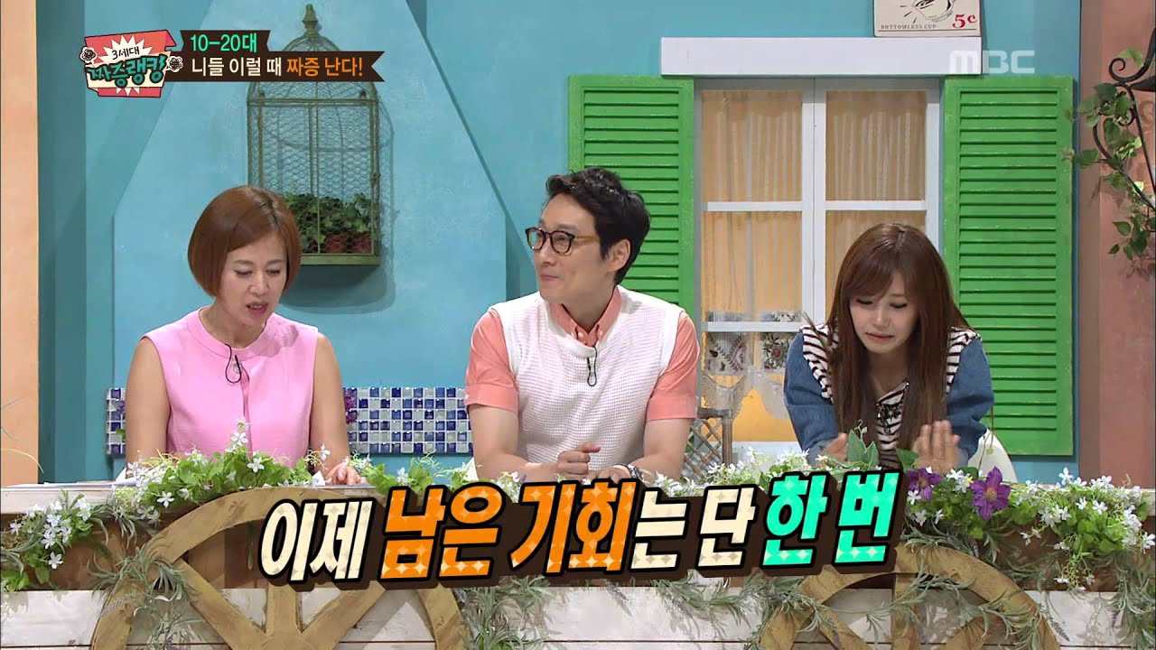 세바퀴 : World Changing Quiz Show, Thanksgiving Day Special #13, 추석명절 웃음타임 20130921