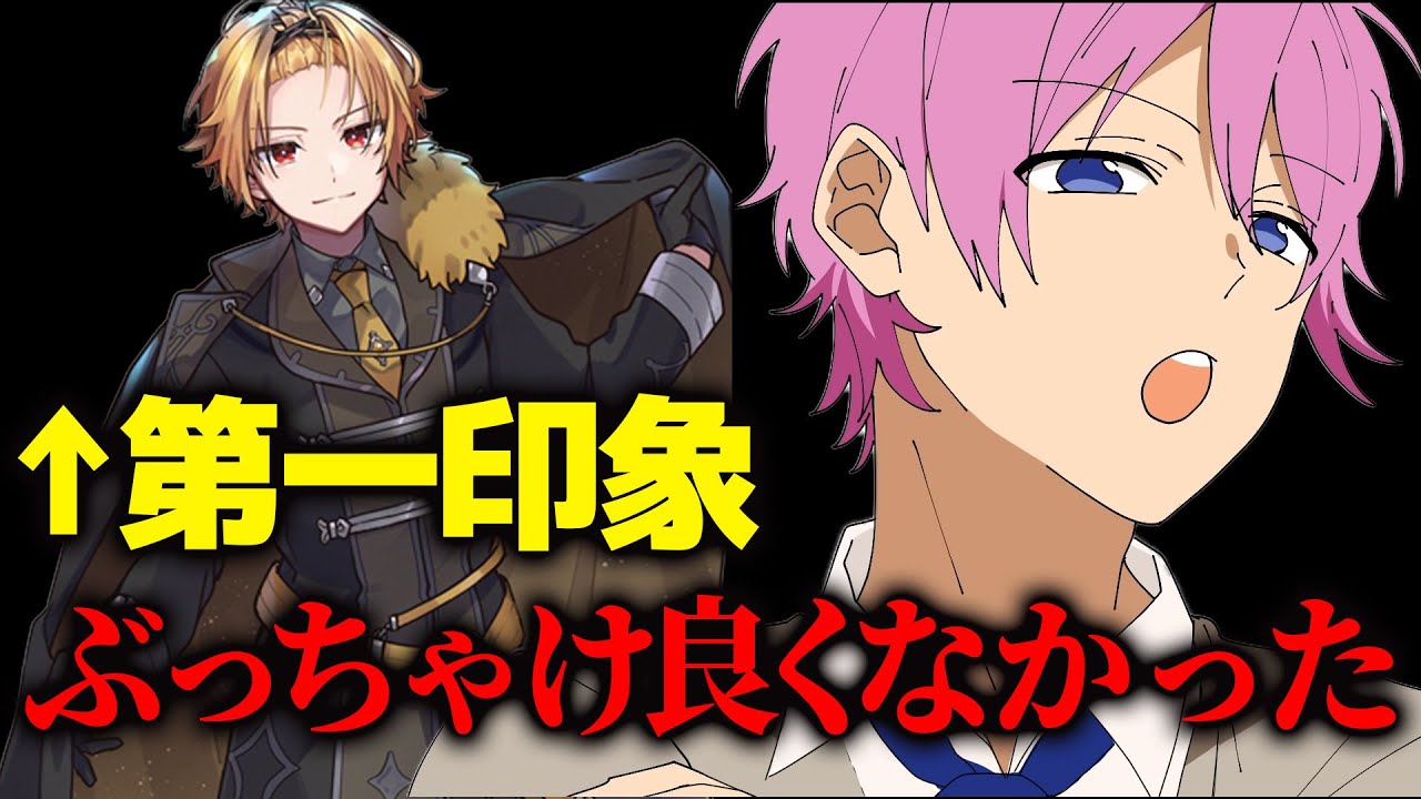 さとみくんのそうまくんへの第一印象は？？？ マジでコイツ〇〇だわ....【すとぷり】【さとみ/切り抜き】