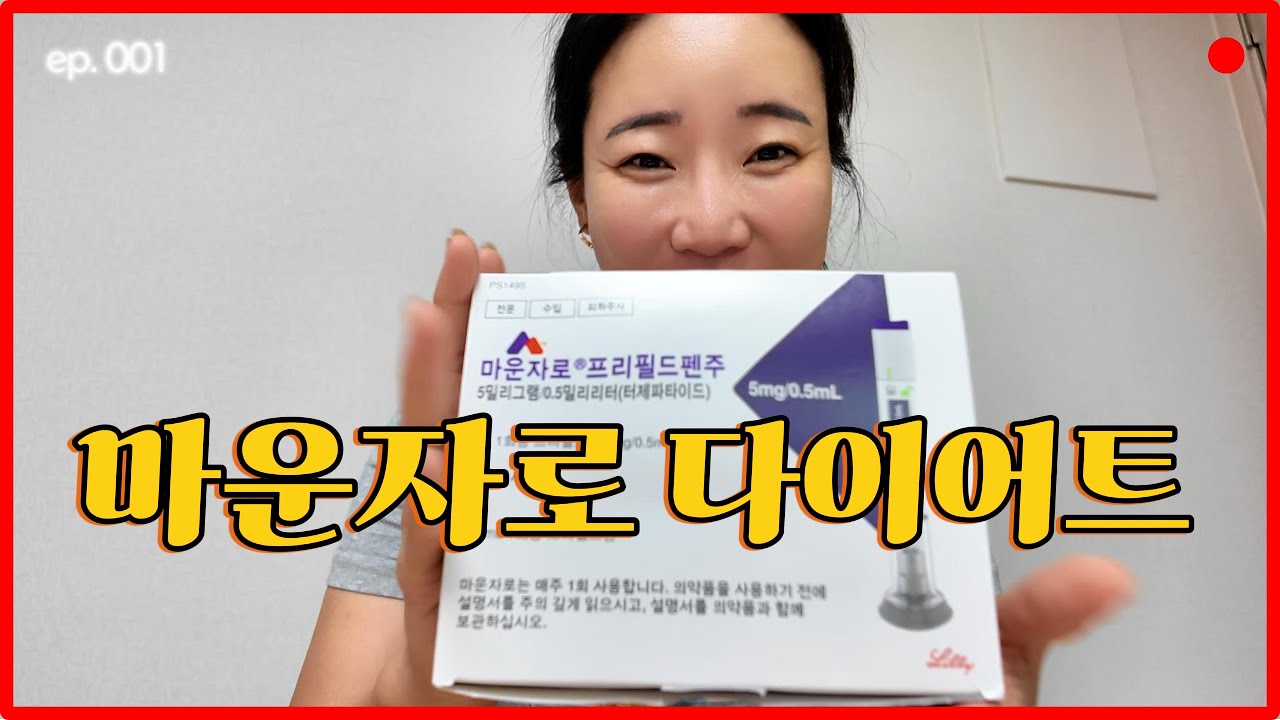 수많은 다이어트를 해본 요요환자의 선택