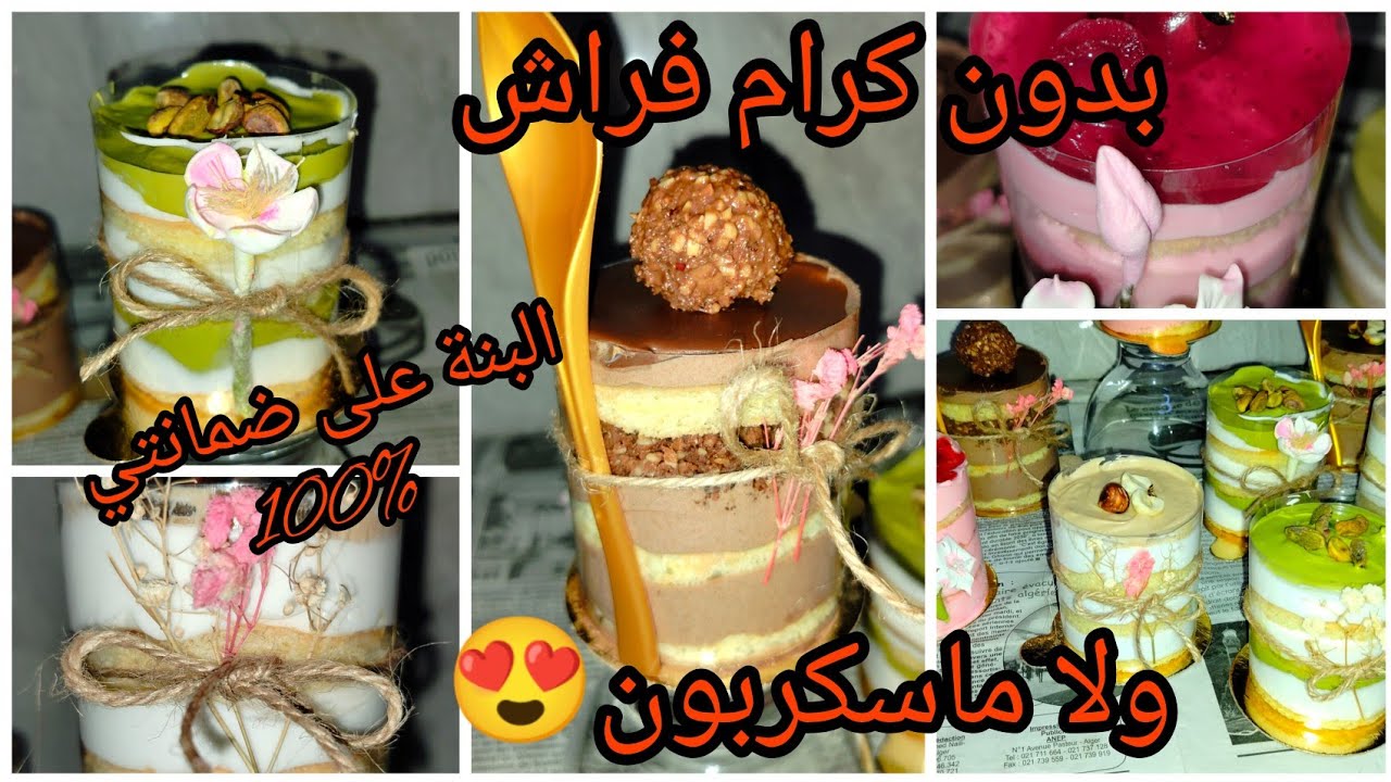 مشروع منزلي ناجح 💪أول مرة على اليوتيوب 😍 ميني كيك بدون ماسكربون 😍 ولاكرام فراش خطوة بخطوة