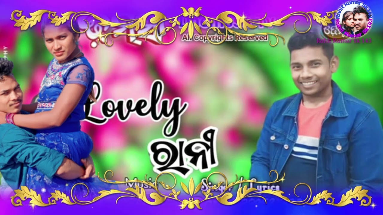 lovely rani new koraputia desia song Singer Damo #Rahit Kumar Sk 143 2024 @Rahit.Kumar.Sk.143
