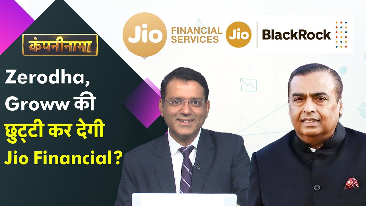 Tata Motors, Vodafone Idea, Adani, IRCTC, SBI, Jio Fin, BSE, HDFC Bank में बड़ी हलचल| Companynama