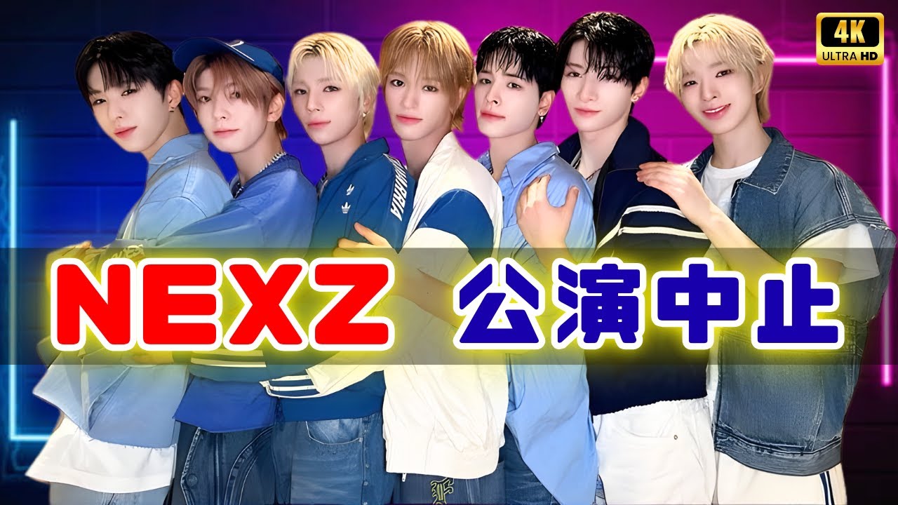 マカオ公演直前中止&hellip;ファン衝撃と謝罪の真相 | #NEXZ #ニジプロ2 #マカオ公演中止