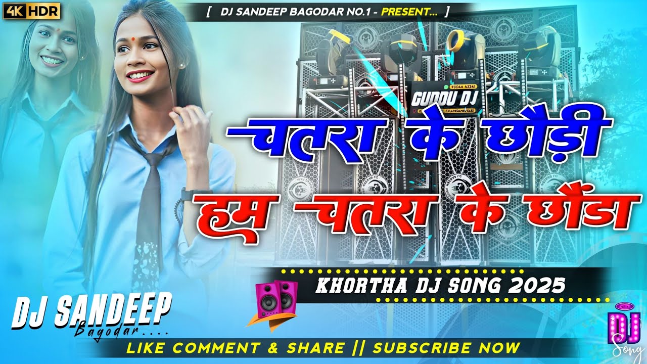Chatra Ke Chhondi Ham Chatra Ke Chhonda New Khortha Dj Song 2025 Dj Sandeep Bagodar No.1