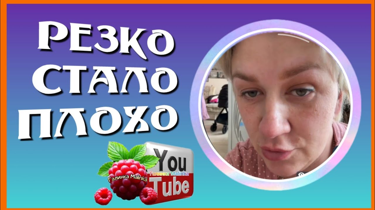 Деревенский дневник /Резко стало плохо /Обзор /Леля Побируха /Ольга Быкова /Мать-героиня 