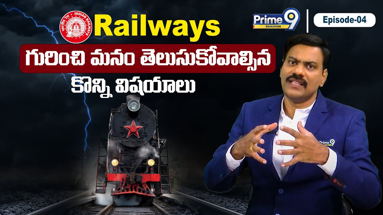రైల్వేస్ గురించి మనం తెలుసుకోవాల్సిన కొన్ని విషయాలు  | Indian Railways 2023 | Prime9 Education
