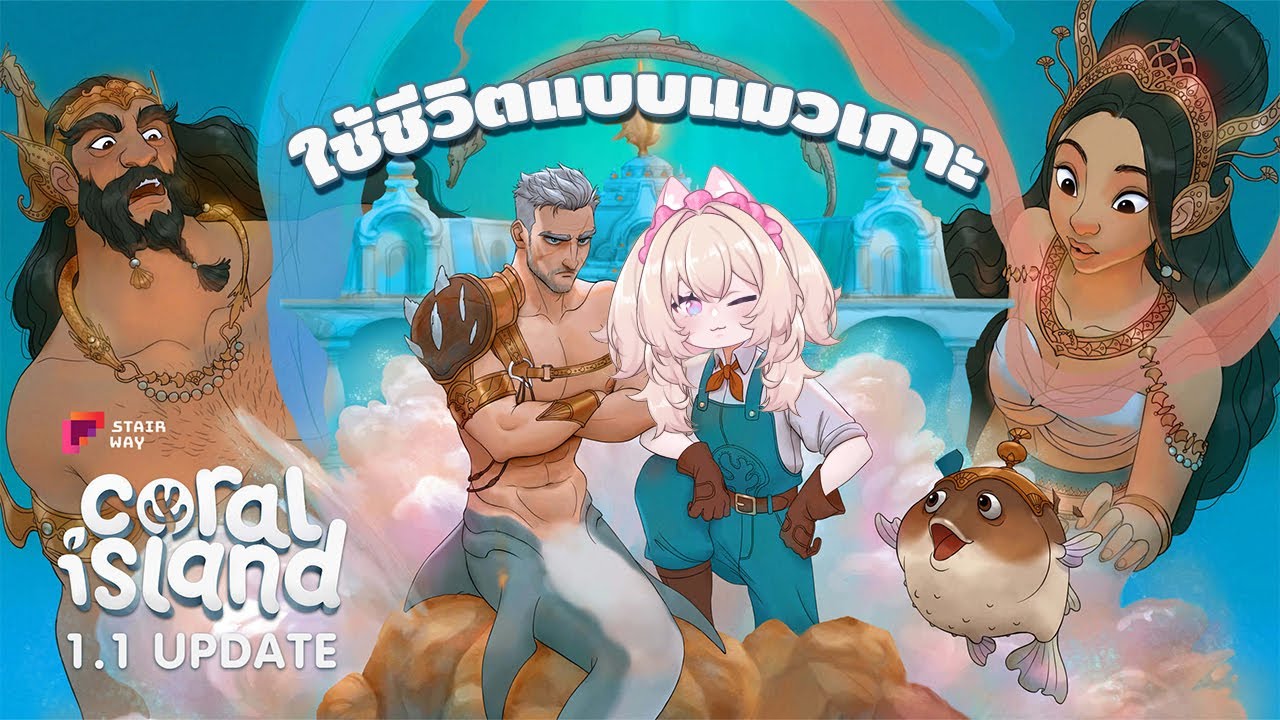 Coral Island EP.20 ดำน้ำดูปากะรัง ! 🪸🧜‍♀️