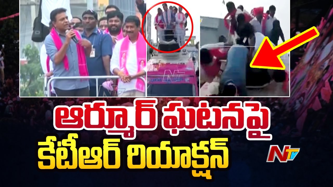 Minister KTR Reacts On Armoor Incident | Kodangal | NTV