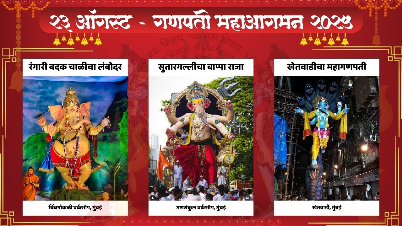 Char Banglya Cha Raja 2025 | Rangari Badak Chawl 2025 | GaneshG