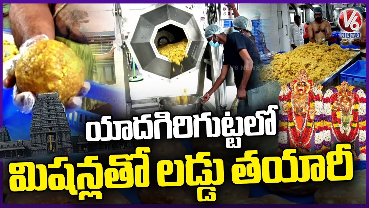 Ground Report : Yadadri Laddu Prasadam Preparation Step By Step Process | V6 News
