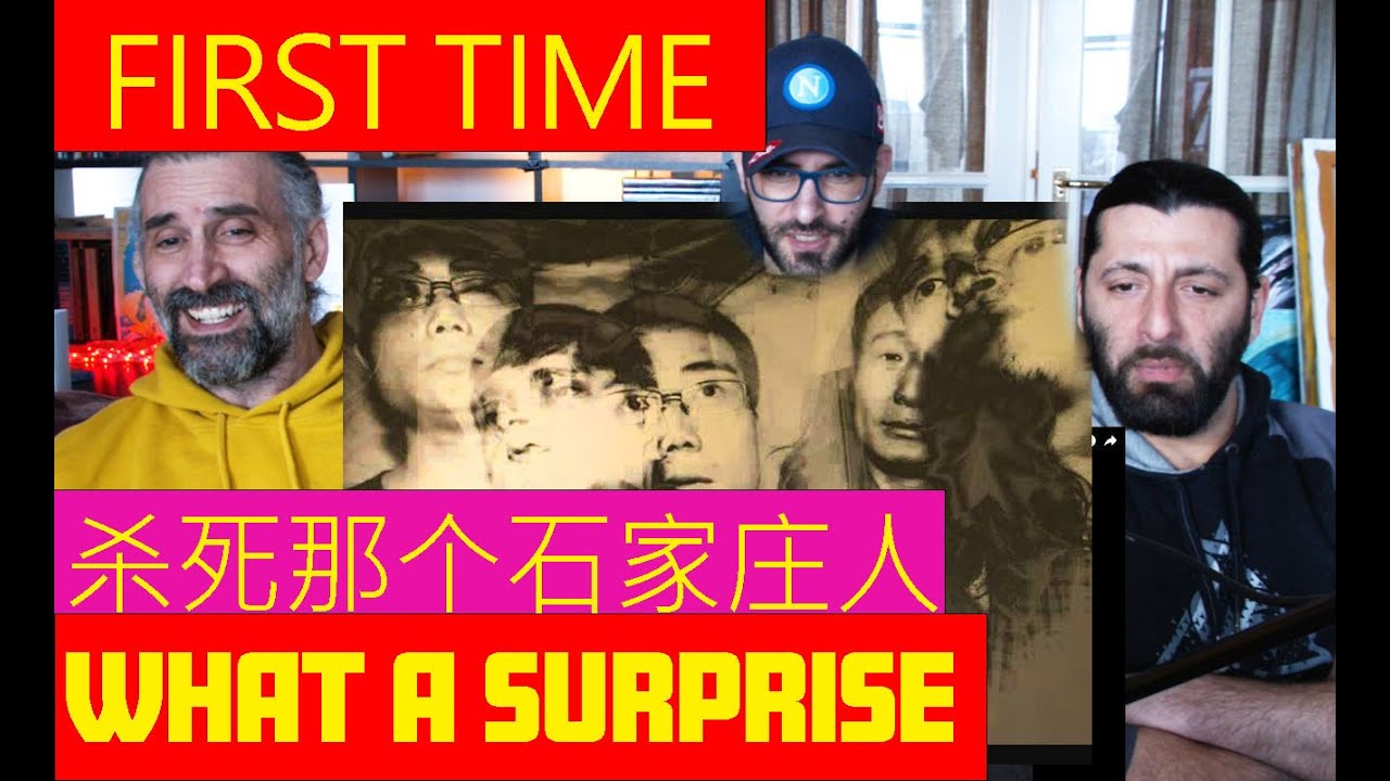 Omnipotent Youth Society 杀死那个石家庄人 - 万能青年旅店 - Italians react to Chinese indie rock
