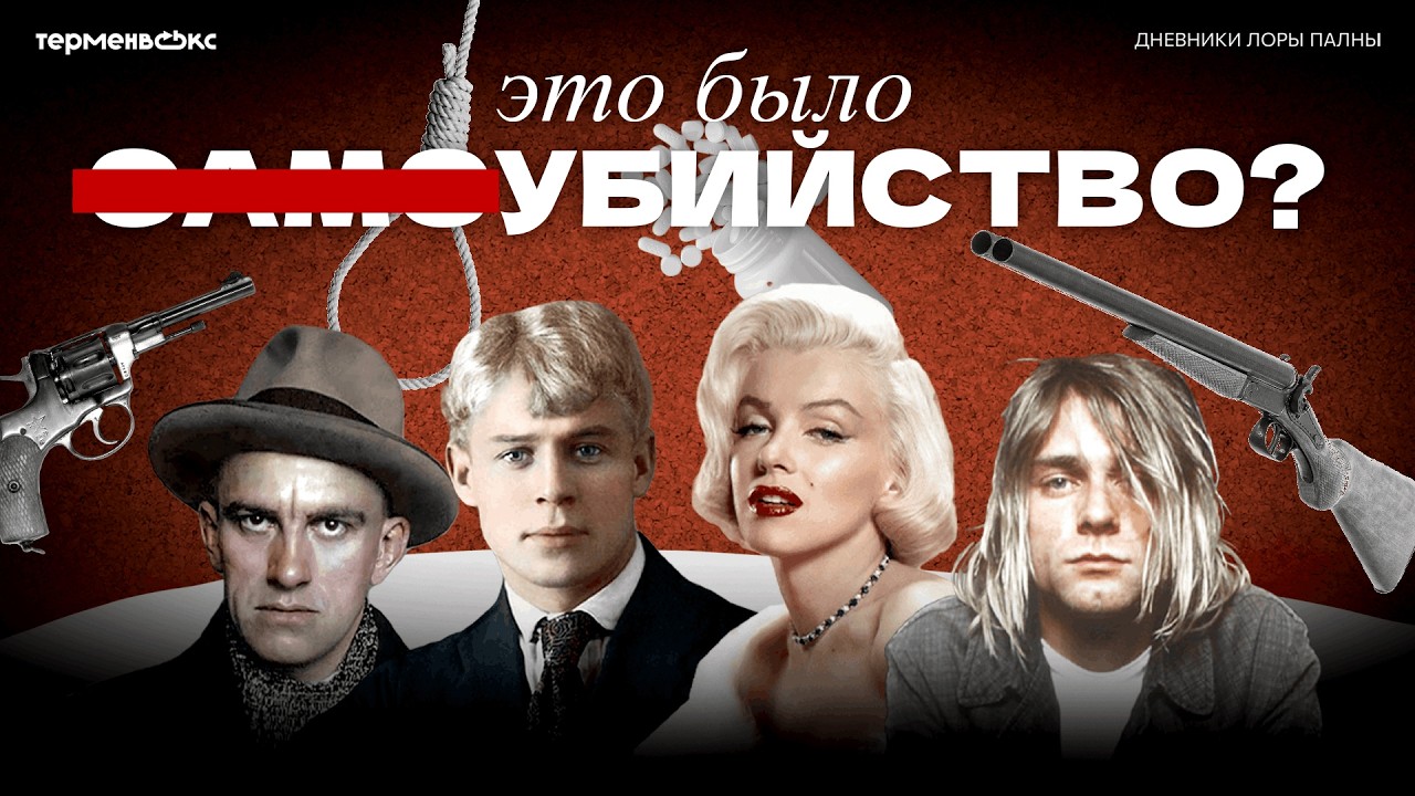 Почему их ГИБЕЛЬ до сих пор ОБСУЖДАЮТ? // Подкаст «Дневники Лоры Палны»