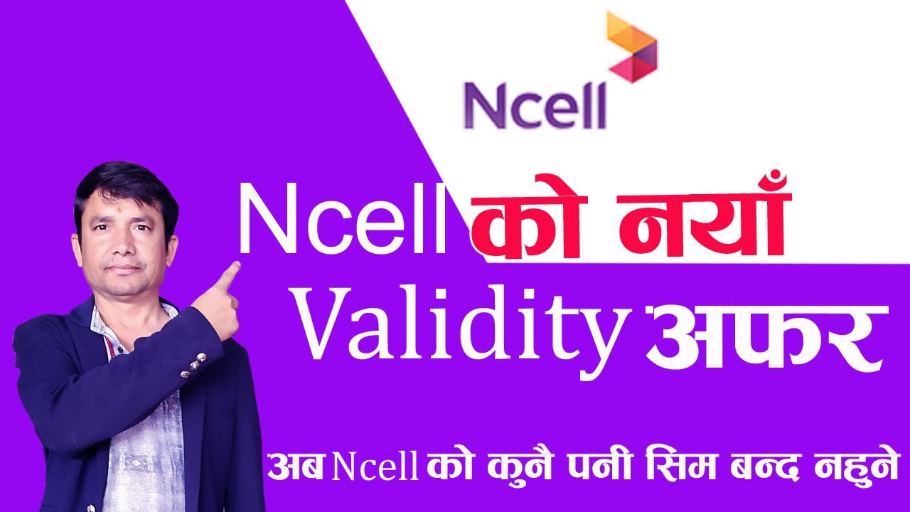 Ncell को Recharge Validity New offer||अब कुनै Ncell सिम बन्द हुदैनन् ||Ncell Nepal