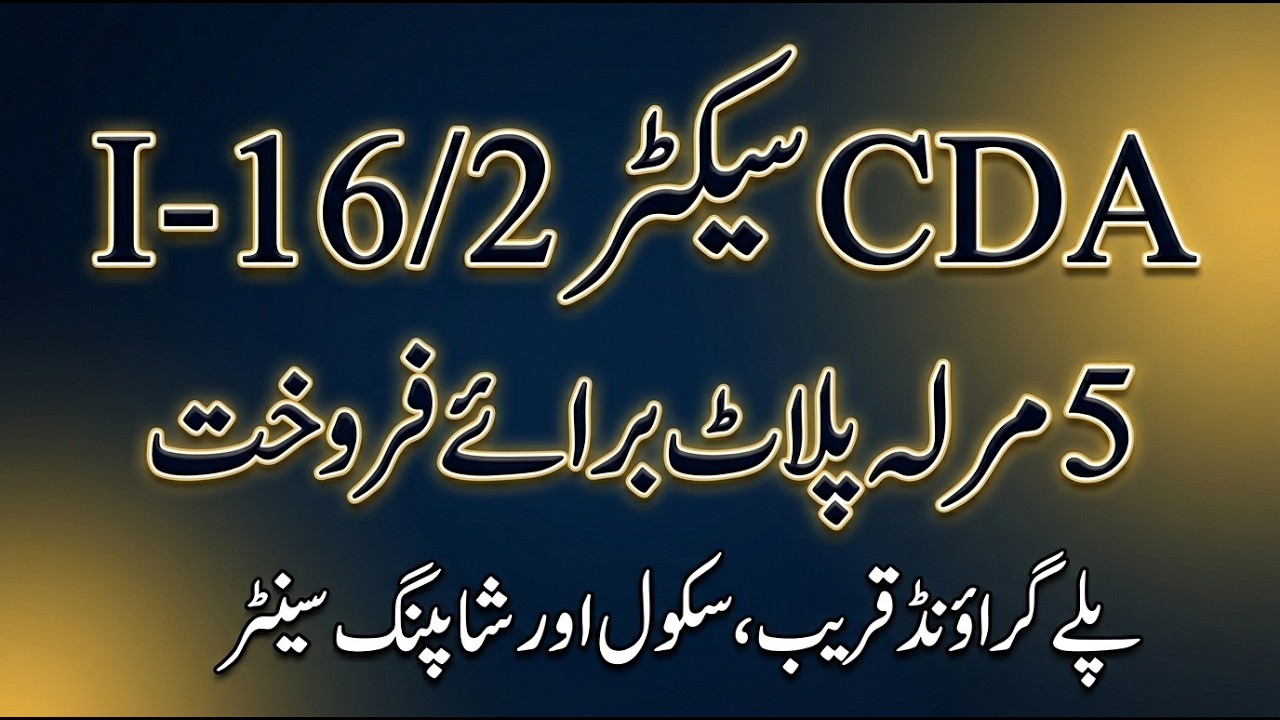 Cheapest 5 Marla Plot for Sale CDA Sector I-16/1 Islamabad Ideal Dream House Future Growth Secure