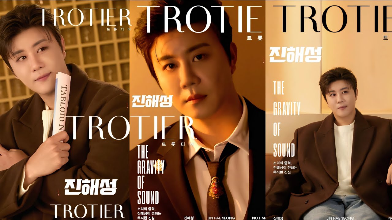 진해성 가수님을 응원하는 실시간 소통방송