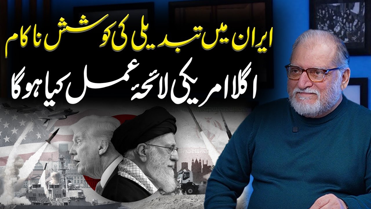 Latest Situation in Middle East | Orya Maqbool Jan