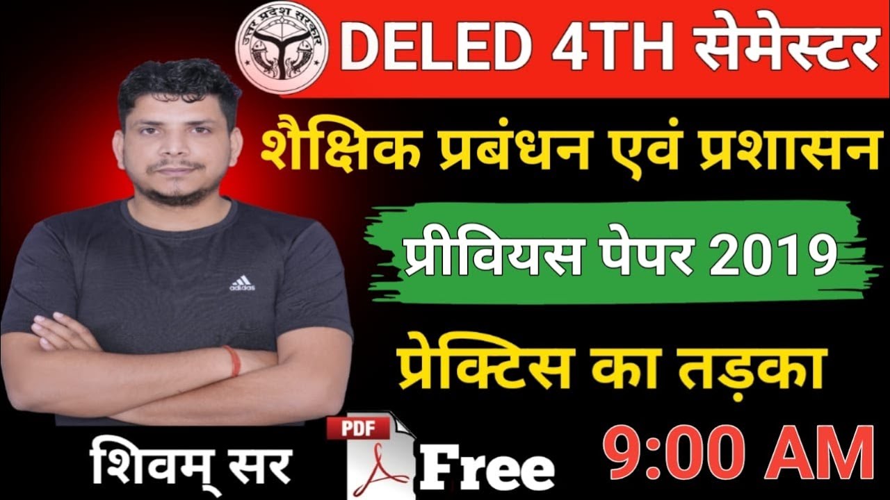 DELED 4th semester shaikshik prabndhan / shaikshik prabandhan evn prashashan previous year paer 2019